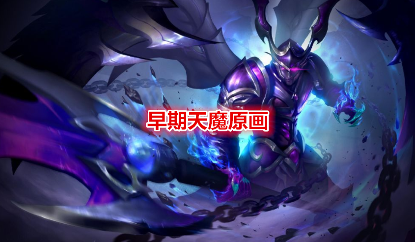 王者荣耀吕布的天魔缭乱台词为什么没换？三角恋惹争议
