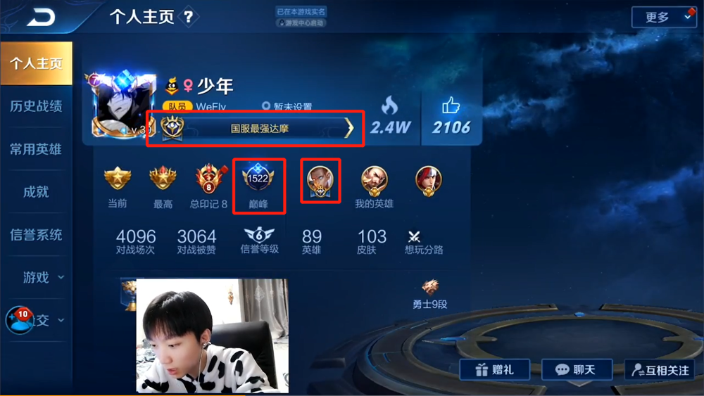 王者荣耀主播孤影和国服达摩solo，用无尽战刃轻松胜出