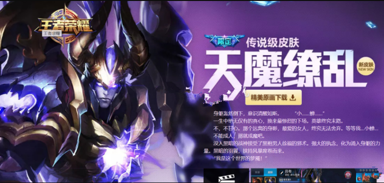 王者荣耀吕布的天魔缭乱台词为什么没换？三角恋惹争议
