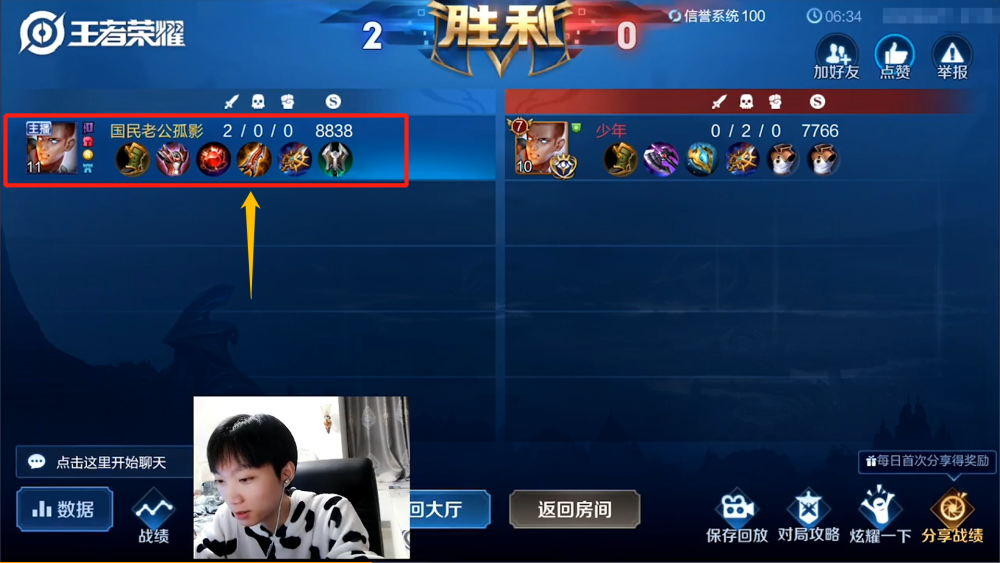 王者荣耀主播孤影和国服达摩solo，用无尽战刃轻松胜出