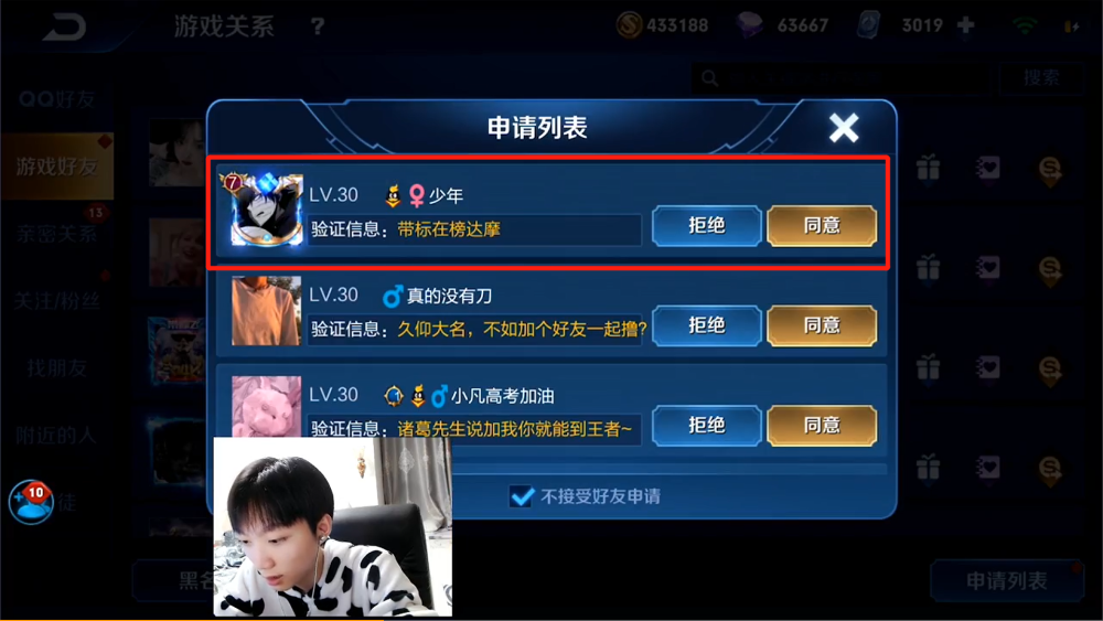 王者荣耀主播孤影和国服达摩solo，用无尽战刃轻松胜出