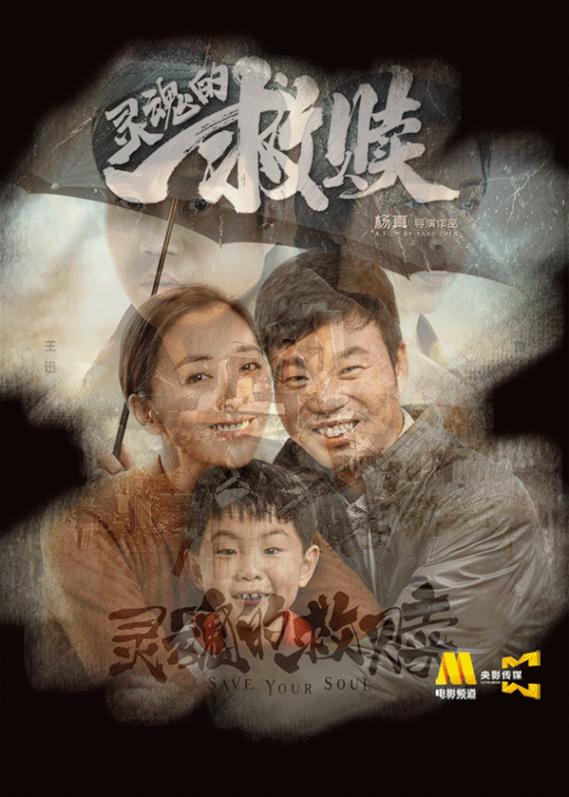 陪伴是最长情的告白,"失独"父亲如何完成自我救赎?