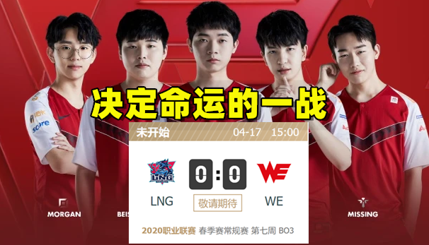 LPL春季赛：RNG表现不好却躺赢，粉丝失望，LPL可能会加赛