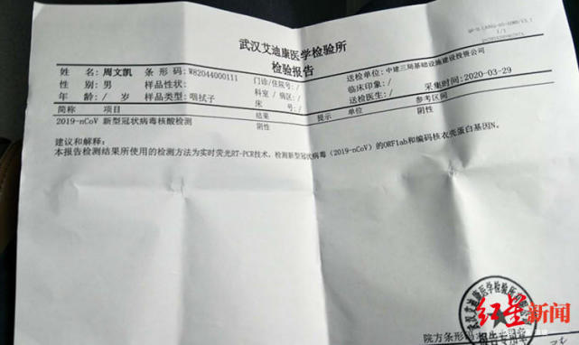 投资公司将工人们送到武汉艾迪康医学检验所作新冠病毒核酸咽拭子检测