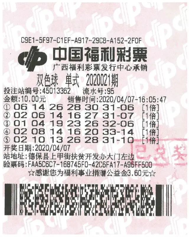 2019年6月21日,2019中国彩票论坛在广西灵山举办.