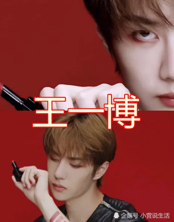 同是"代言口红",王源精致,华晨宇霸气,看到王一博:还是你懂