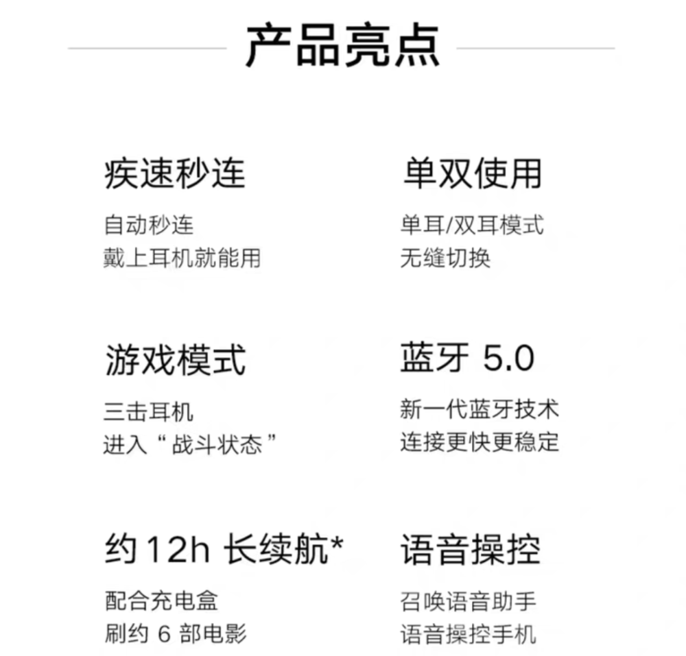 小米全新蓝牙耳机air dots s上架