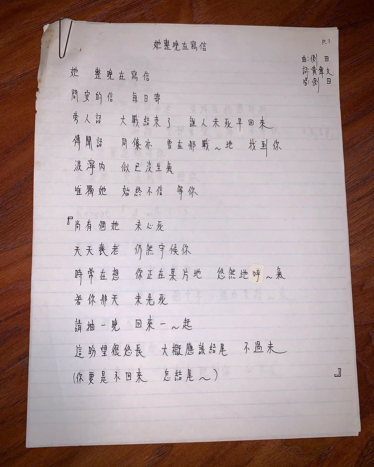 wyman日前突然在instagram出post,释出〈命硬〉原版歌词〈她整晚在