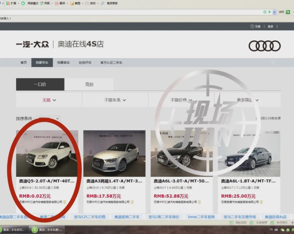 奥迪q5二手车只卖228元 事发无锡这家4s店 腾讯新闻