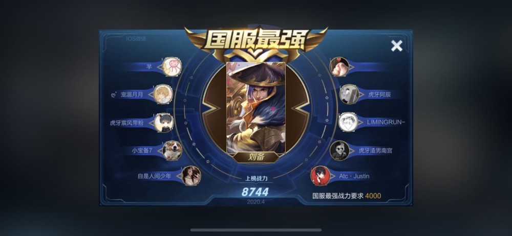 王者荣耀刘备怎么上国服？用末世更容易上分