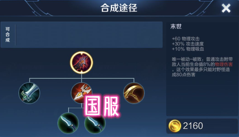 王者荣耀刘备怎么上国服？用末世更容易上分