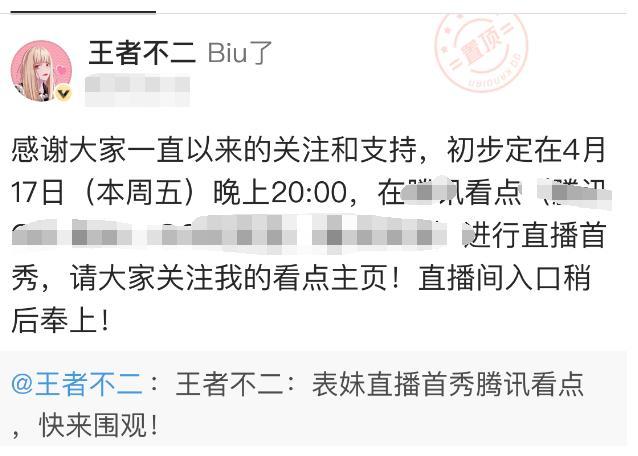 人气视频主王者不二是男的？视频女声变男声，称要直播自证