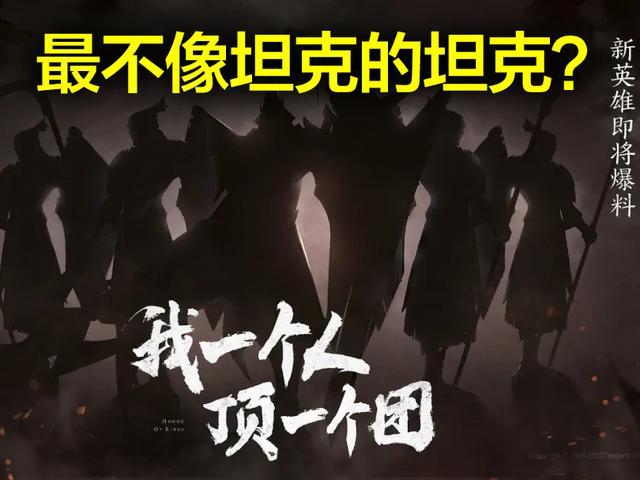 王者荣耀蒙犽的爹坦克蒙恬即将上线，会召唤排兵布阵！