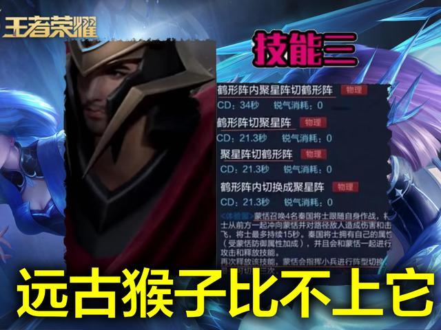 王者荣耀蒙犽的爹坦克蒙恬即将上线，会召唤排兵布阵！