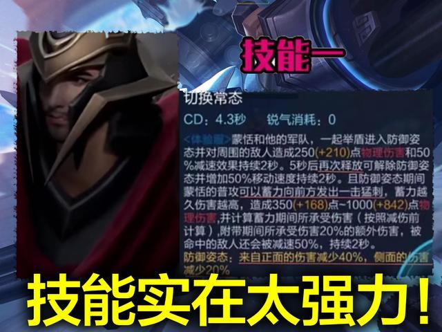 王者荣耀蒙犽的爹坦克蒙恬即将上线，会召唤排兵布阵！