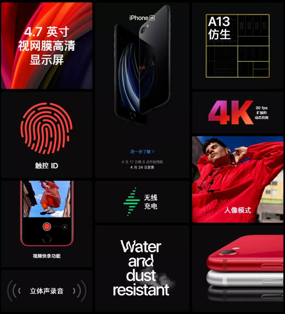 Iphone Se 今晚预售 这些信息一定要知道 腾讯新闻