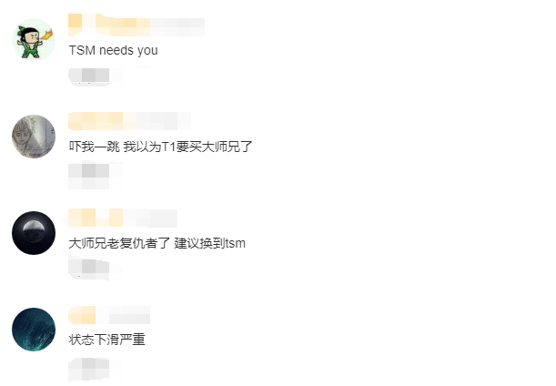 LCS：大师兄状态极差无缘进季后赛，竟被TL放到交易市场