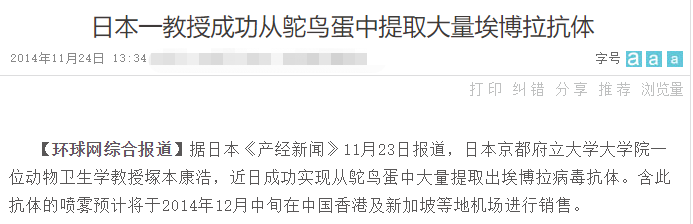 防新冠抗病毒 日本研究人员将 鸵鸟蛋 塞进了口罩 腾讯新闻