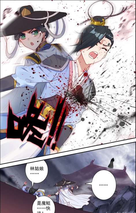 斗破:林动之子名为林清?孙女名林雨寒!已成功被唐修崖俘获芳心