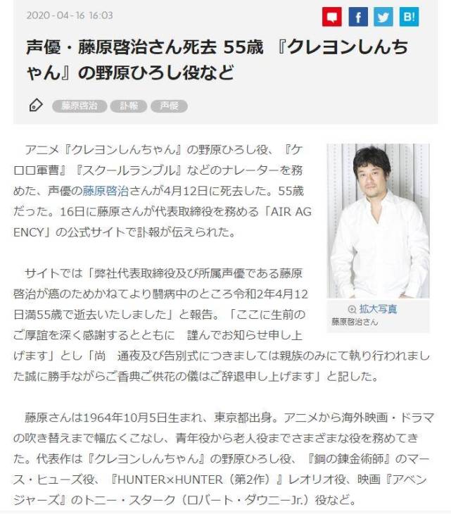 海贼王 绿牛声优藤原启治离世 角色还没正式登场 声优却先走了 海贼王 藤原启治 绿牛 爱德华 纽盖特 配音 声优