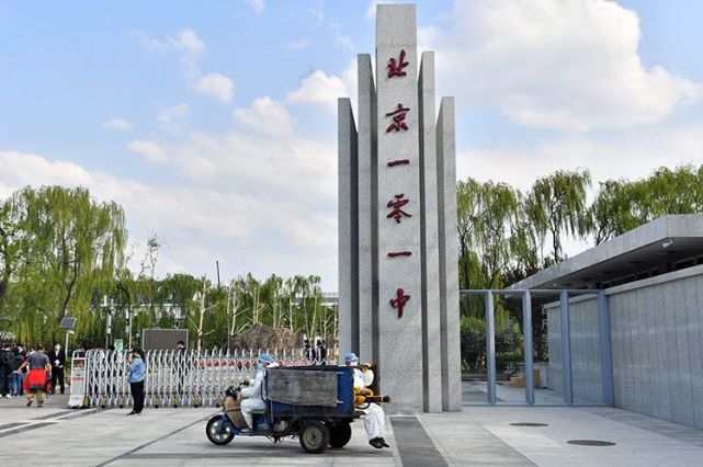 北京一零一中备战高三返校:启用智能黑板 住宿有单间