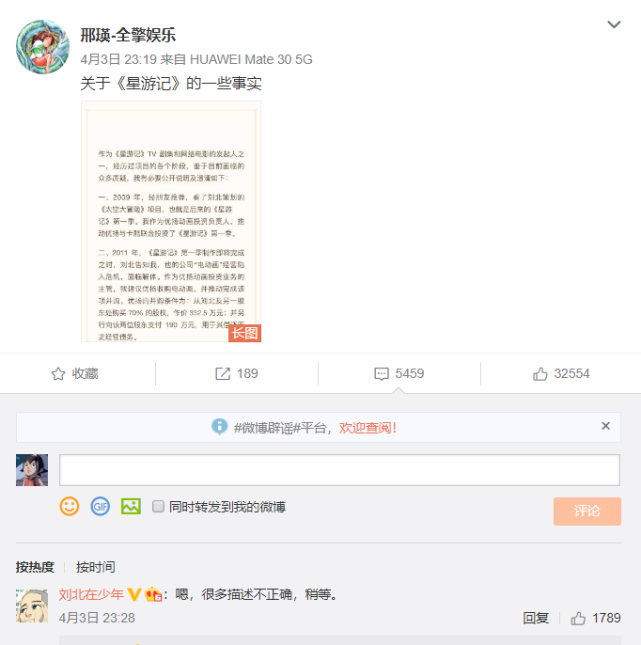 胡一泊退出刘北发声这是星游记最接近再飞行的一次