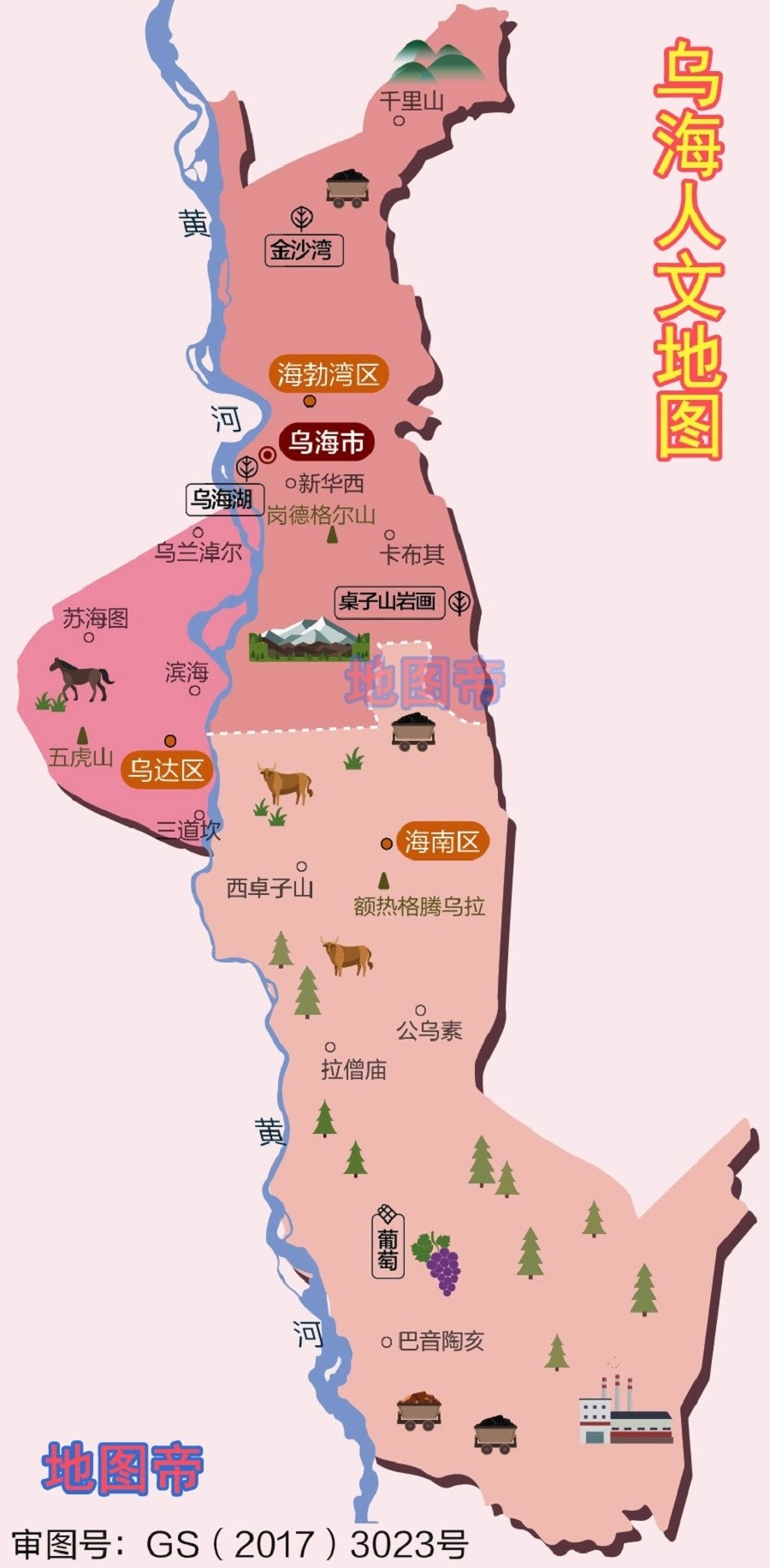 乌海市面积1700平方公里,占内蒙古的0.14%,为何能成地级市?