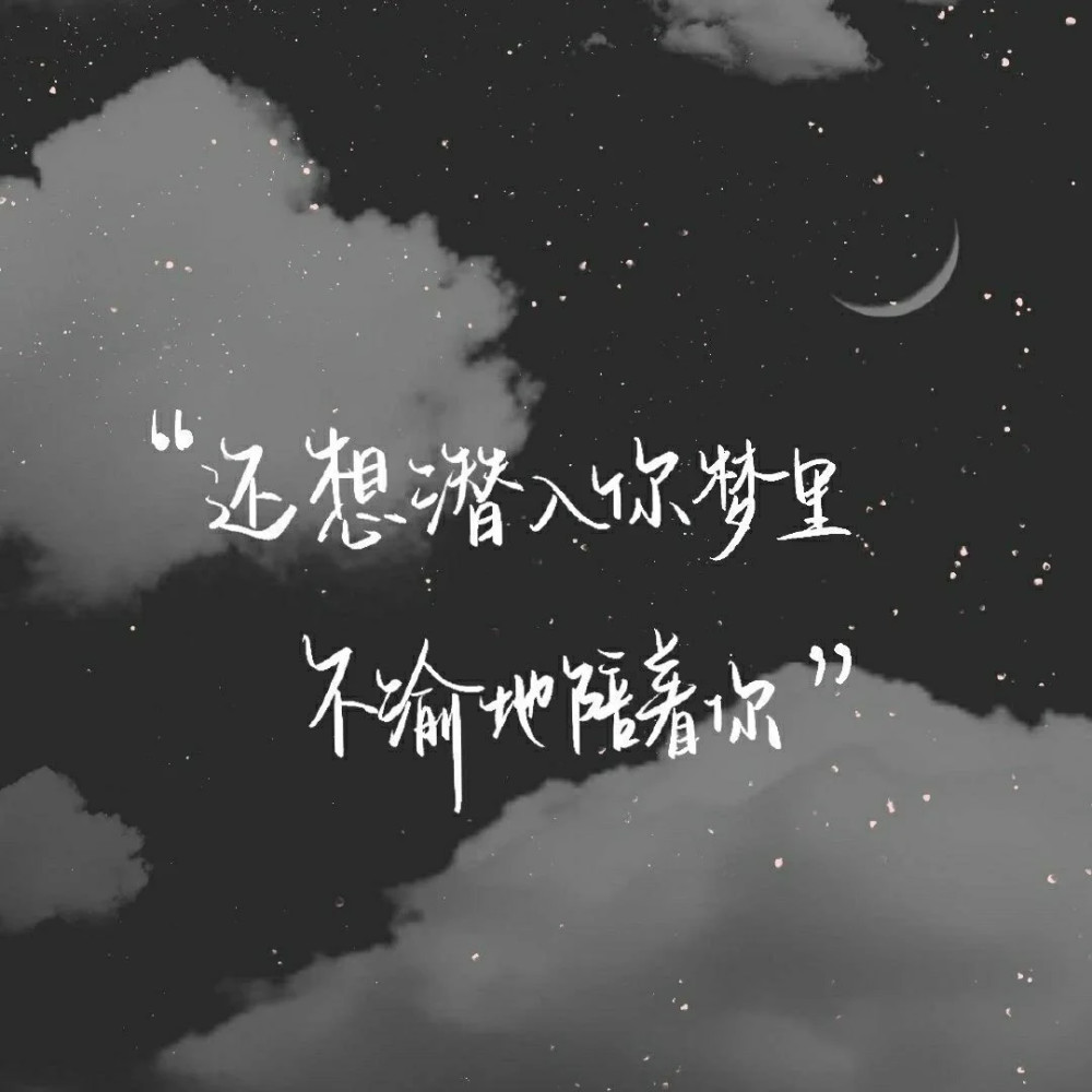 扎心催泪的qq空间文案十七岁以下勿进怕你不相信爱情