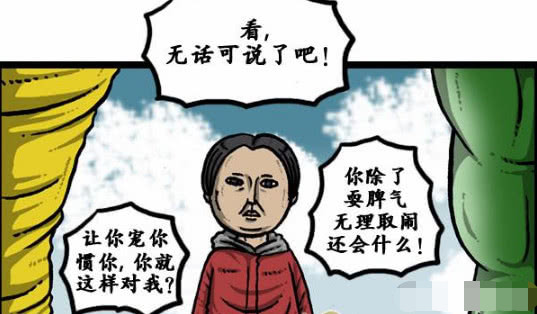 搞笑漫畫:對著雕像喊爸爸的年輕男子,竟讓路人莫名的激動?