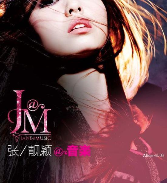 张靓颖|张靓颖：一个极具音乐天赋的歌手，一个中国流行音乐的唱将