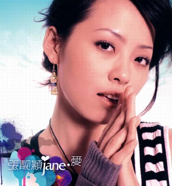 张靓颖|张靓颖：一个极具音乐天赋的歌手，一个中国流行音乐的唱将