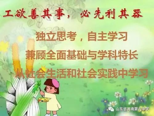 家长微课堂 第59期 新高考改革 什么样的学生最有竞争力