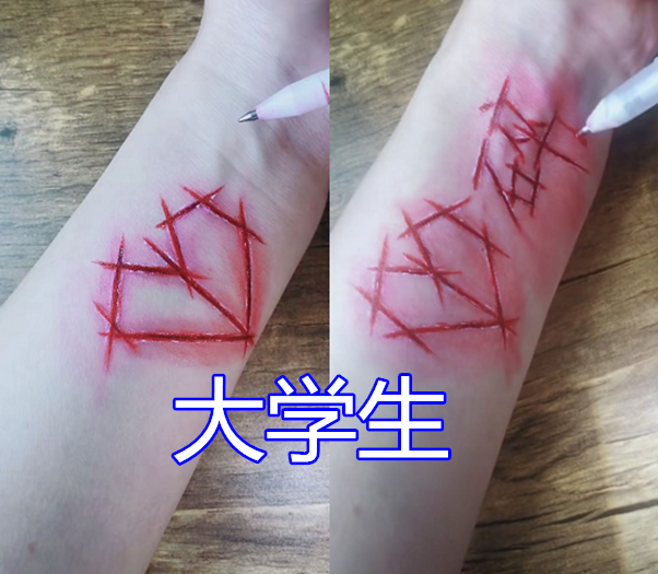 有种画伤口叫失恋小学生真实高中渣男看到大学生看着心都碎了