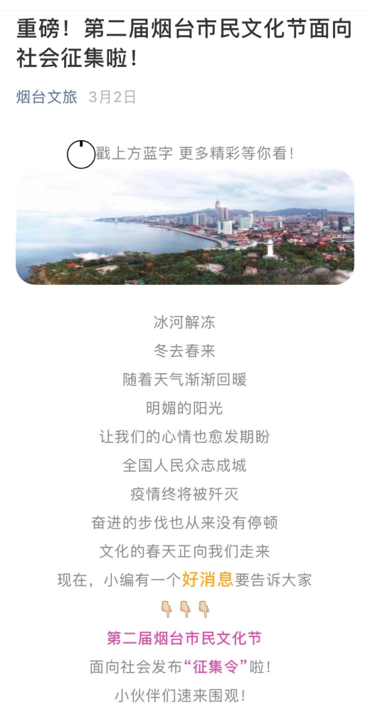 开门办文旅 市民文化节征集你参加了吗 腾讯新闻