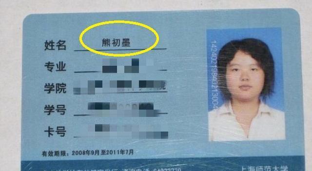 女儿姓 房 老师上课时却从来都不点她的名字 不敢随便叫 腾讯新闻