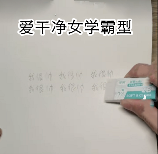 不同学生的 橡皮擦 学霸的一般人用不了 看到学渣傻眼了 文具