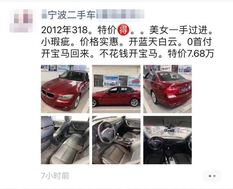 落地很贵的宝马二手车6万多 宁波车友疑惑 宝马贬值太快还是丰田太保值 腾讯新闻