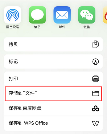 用iphone扫描文稿并储存为pdf文件的方法