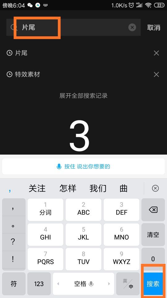 视频片尾"关注动画"很实用,看看视频片尾"关注动画"的制作方法