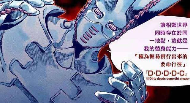 《jojo》:第七部被吃设定的不只d4c,连牙4的能力机制也有变动!