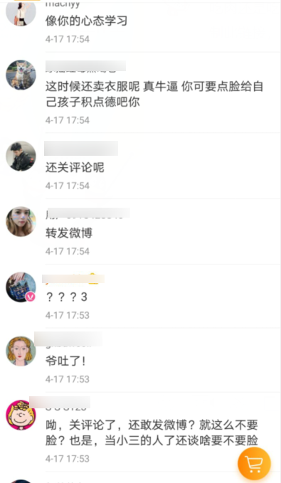 张大奕被曝“小三事件”后首发文，晒性感美照露甜笑，关闭评论禁止留言