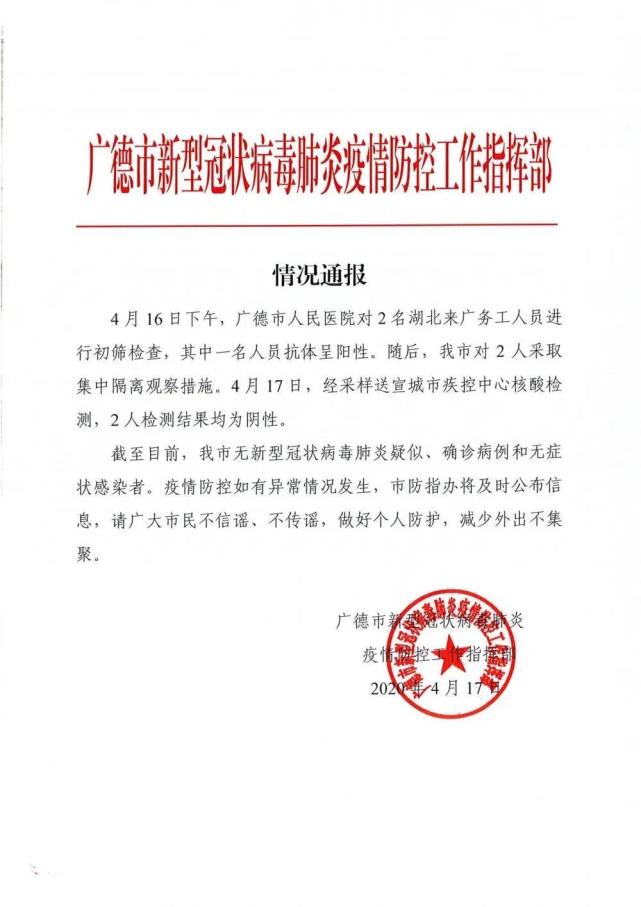 阴性!刚刚!安徽一市通报!