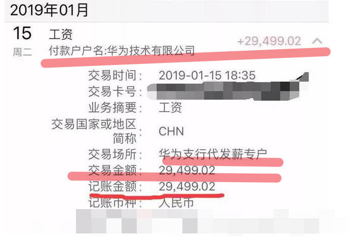 华为入职要提供银行流水吗 腾讯网