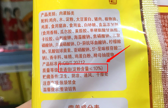 买火腿肠不论什么牌子只要包装上有这行字味道都不好吃