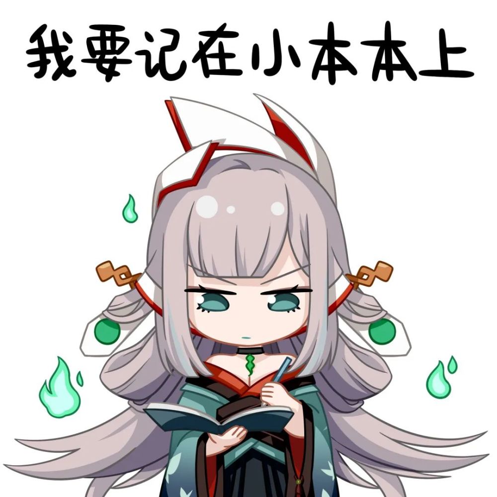 大人们可左右滑动查看更多表情包~那是万万不可的~有趣的故事若是没