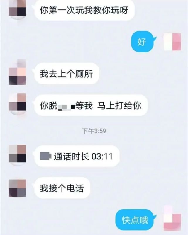 聊着聊着,对方居然提议要裸聊2020年3月3日,贵港市平南县大坡派出所接