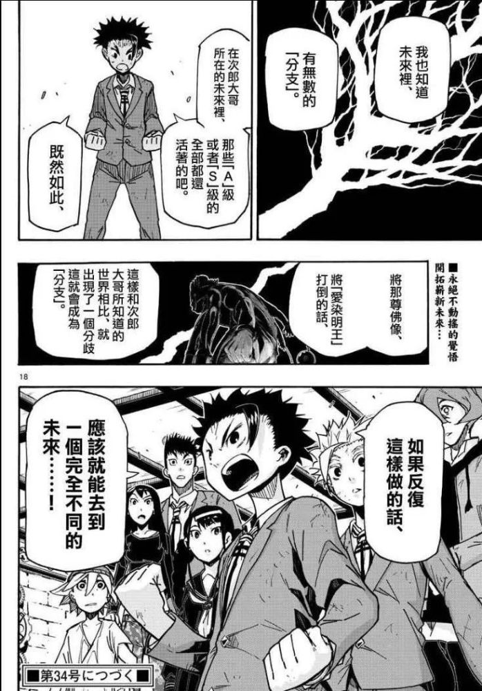 一群佛像就攻占了东京 这漫画真会玩 腾讯新闻