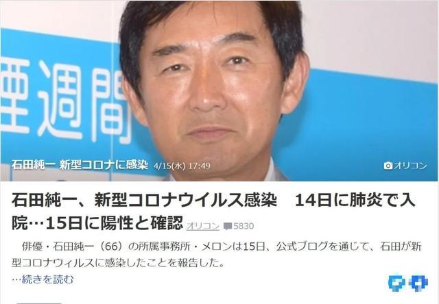 还因为拥有超高人气,而成为《蜡笔小新》里绿子老公石坂纯一的原型