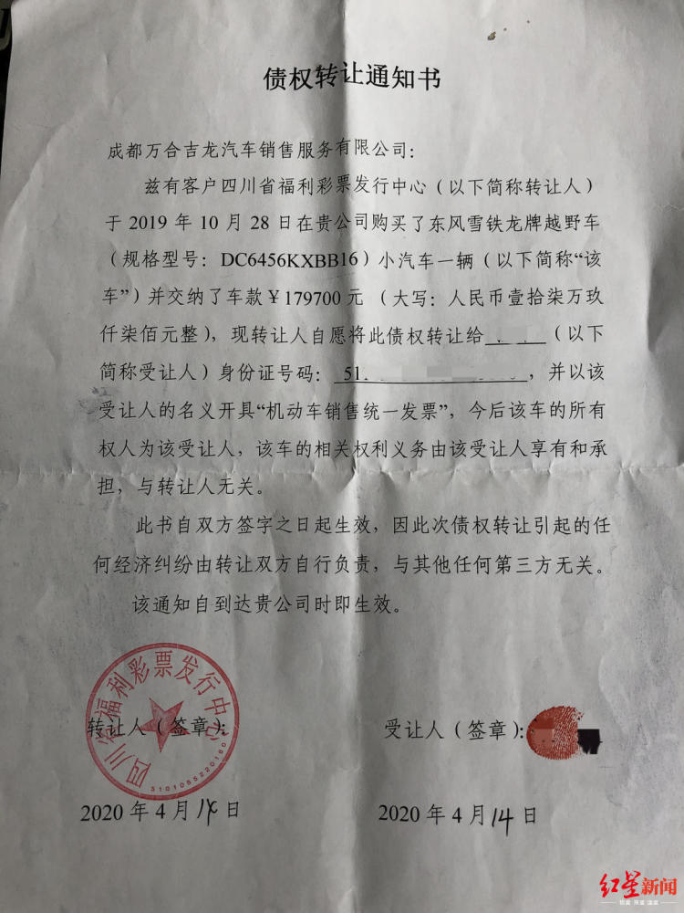 彩民质疑中奖越野车与采购型号不符 福彩中心回应了