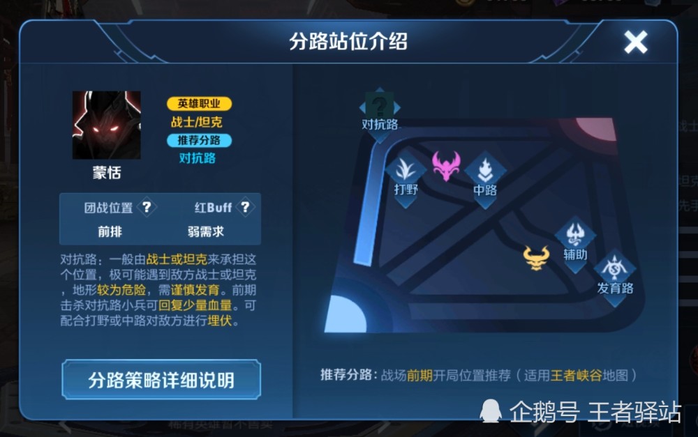 王者荣耀大将军蒙恬建模玩法全面解析教你连招技巧快速入门